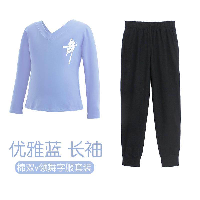 高档男童舞服蹈服童国拉丁舞演出秋儿冬长袖练功服套装中形体表演,淘宝优惠券,粉丝福利购,淘宝优惠卷