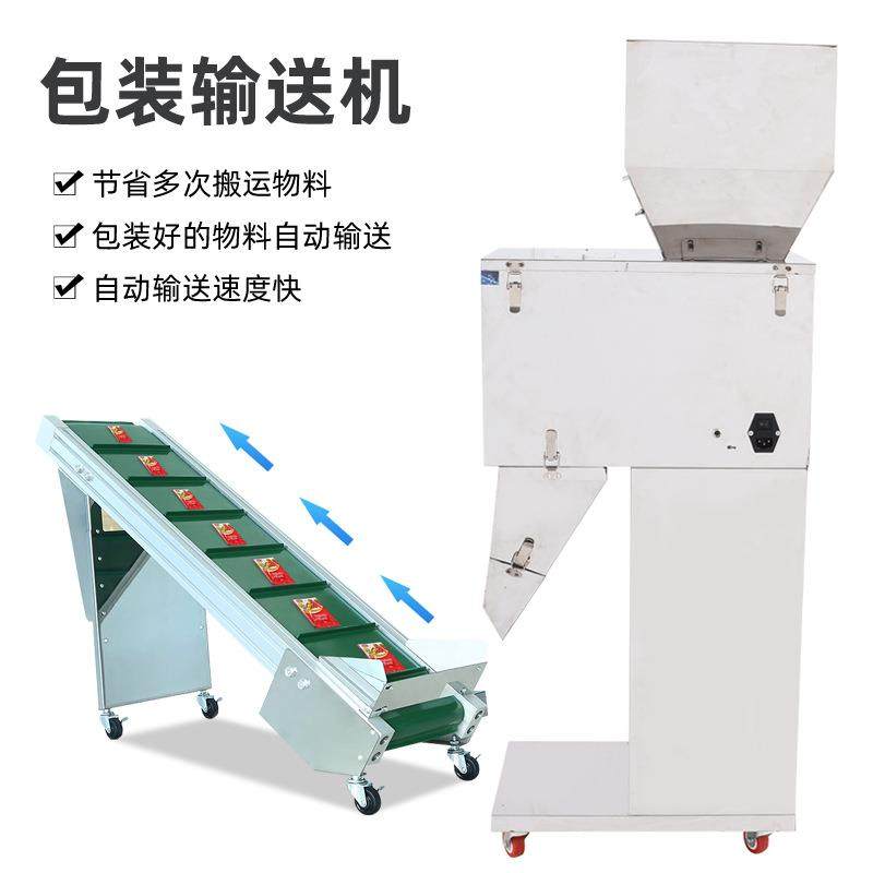 多功能小型输送带传送带输送机自动包装机输送机爬坡上料机,淘宝优惠券,粉丝福利购,淘宝优惠卷