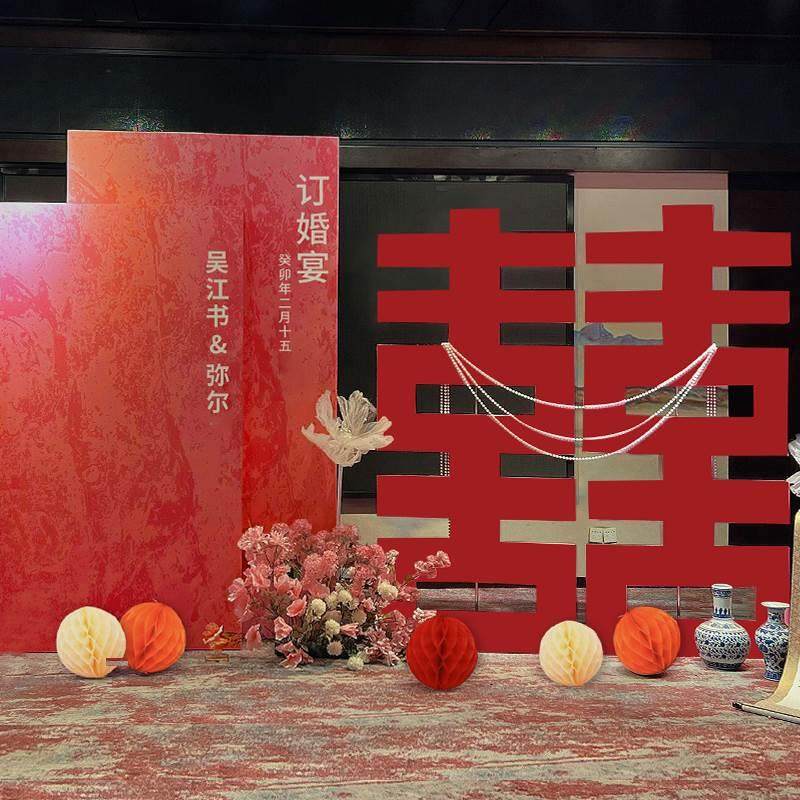 新中式订婚宴布置kt板迎宾牌气球背景结婚订婚现场场景摆件背景板,淘宝优惠券,粉丝福利购,淘宝优惠卷