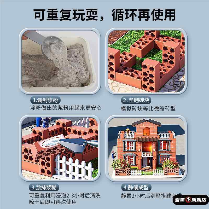 儿童泥瓦匠建筑师手工造diy盖房子砌墙玩具男孩砖头小屋迷你水泥,淘宝优惠券,粉丝福利购,淘宝优惠卷