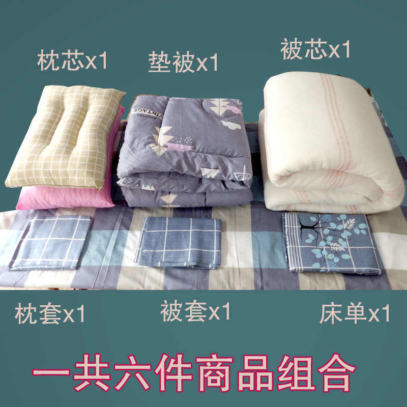 学生宿舍单人保暖被褥套装优质棉花被子六件套一整套春秋棉被冬被,淘宝优惠券,粉丝福利购,淘宝优惠卷