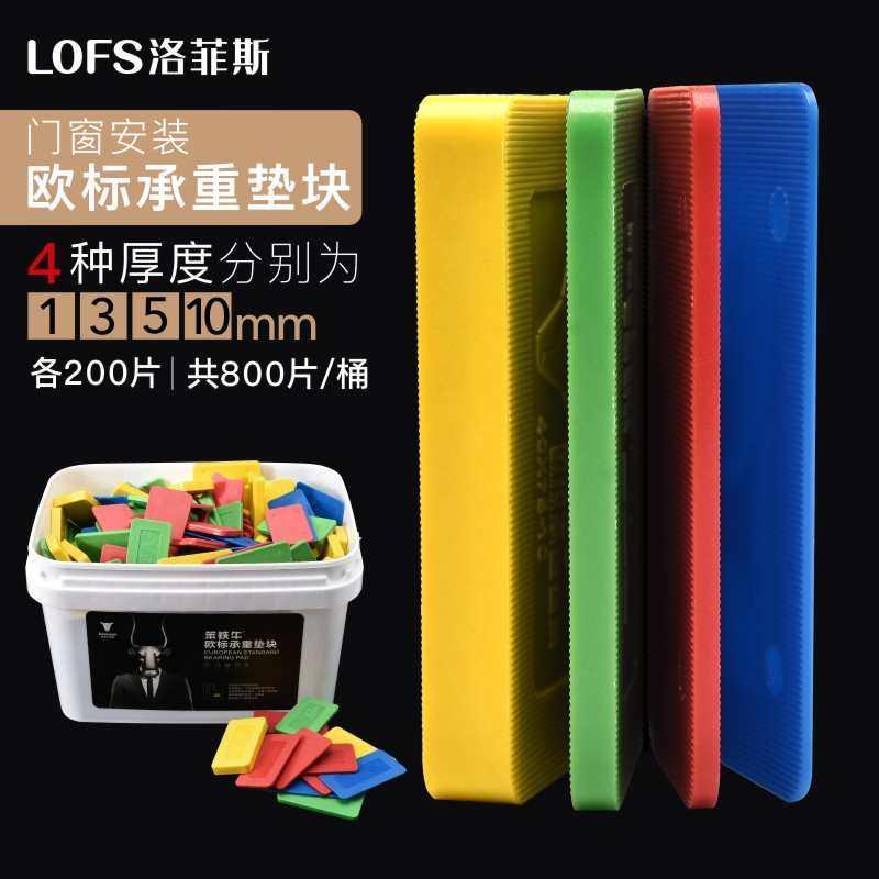 安装耗材框幕墙非窗户实心木板门窗安装外垫高垫块块垫片垫片垫,淘宝优惠券,粉丝福利购,淘宝优惠卷