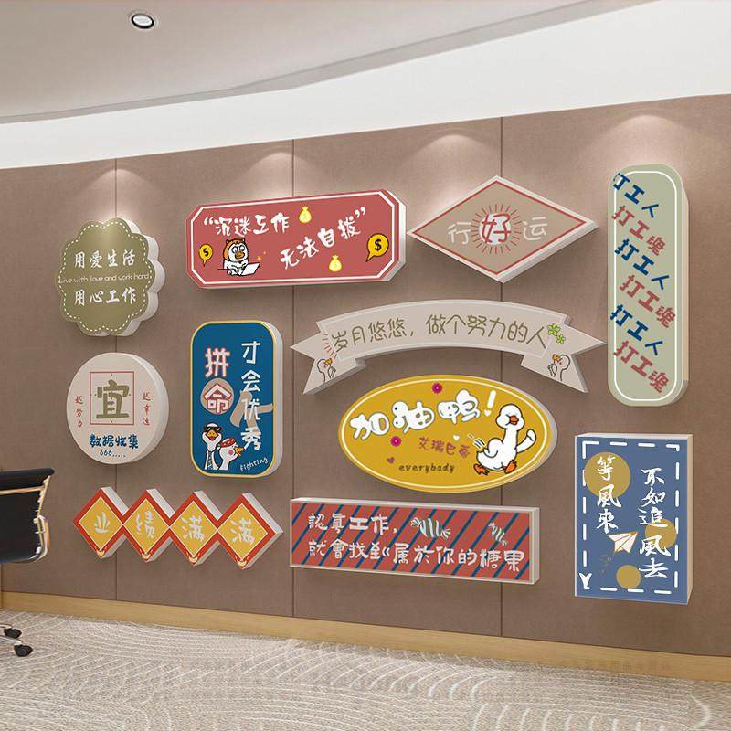 办公室加油鸭励志标语装饰企业文化墙定制公司激励贴纸布置墙贴画,淘宝优惠券,粉丝福利购,淘宝优惠卷