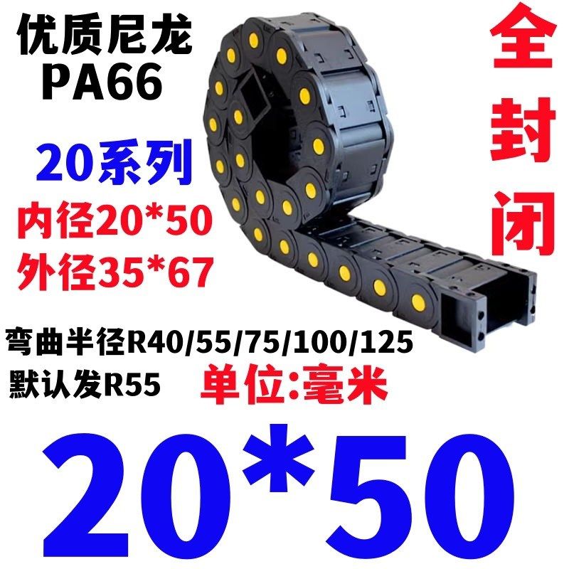 尼龙塑料钢铝拖链电缆链条静音桥式全封闭机械机床电缆保护穿线槽,淘宝优惠券,粉丝福利购,淘宝优惠卷