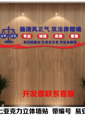 律师事务所法律援助社区办公室法院司法为民文化墙装饰布置立体墙