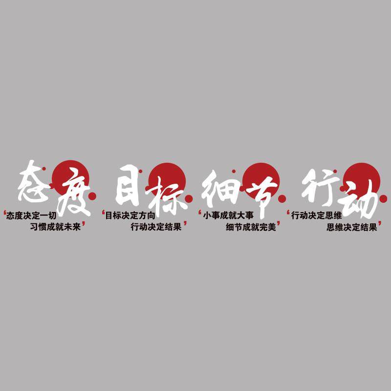 公司形象企业文化墙面装饰会议办公室背景布置团队激励志标语贴纸,淘宝优惠券,粉丝福利购,淘宝优惠卷