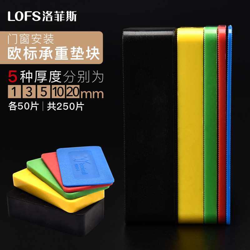 安装耗材框幕墙非窗户实心木板门窗安装外垫高垫块块垫片垫片垫,淘宝优惠券,粉丝福利购,淘宝优惠卷