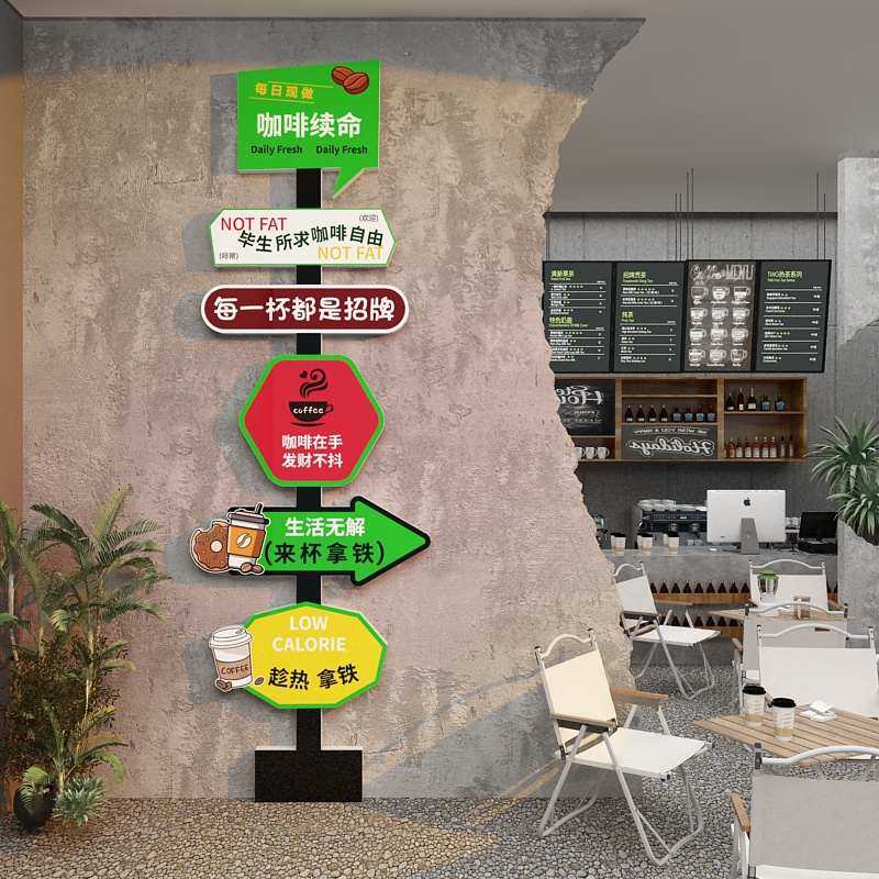 咖啡店装饰品墙面厅馆角布置网红背景文化墙摆件贴壁画拍照区氛围,淘宝优惠券,粉丝福利购,淘宝优惠卷