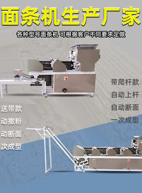 大型面条机商用全自动生产线多功能皮压面机鲜湿面挂面机烘干