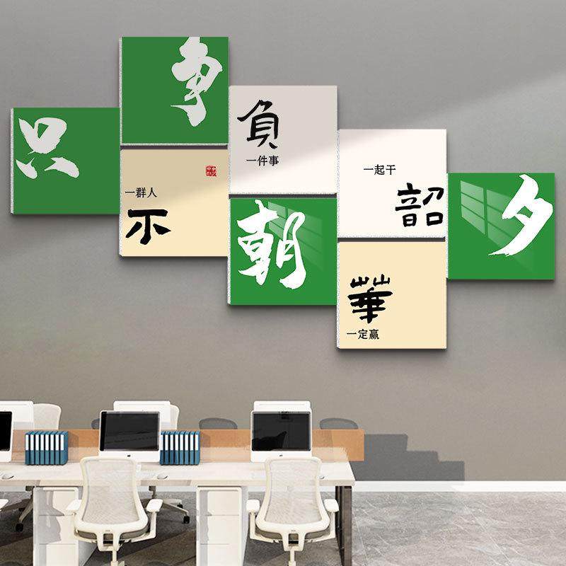 企业公司楼梯文化墙面装饰办公室装饰画氛围布置自律励志墙贴挂画,淘宝优惠券,粉丝福利购,淘宝优惠卷