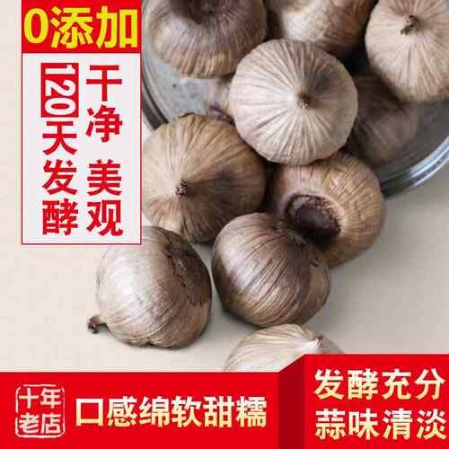 山东独头黑蒜特级黑大蒜煲汤即食发酵蒜头正宗金乡烤蒜官方旗舰店 - 图0