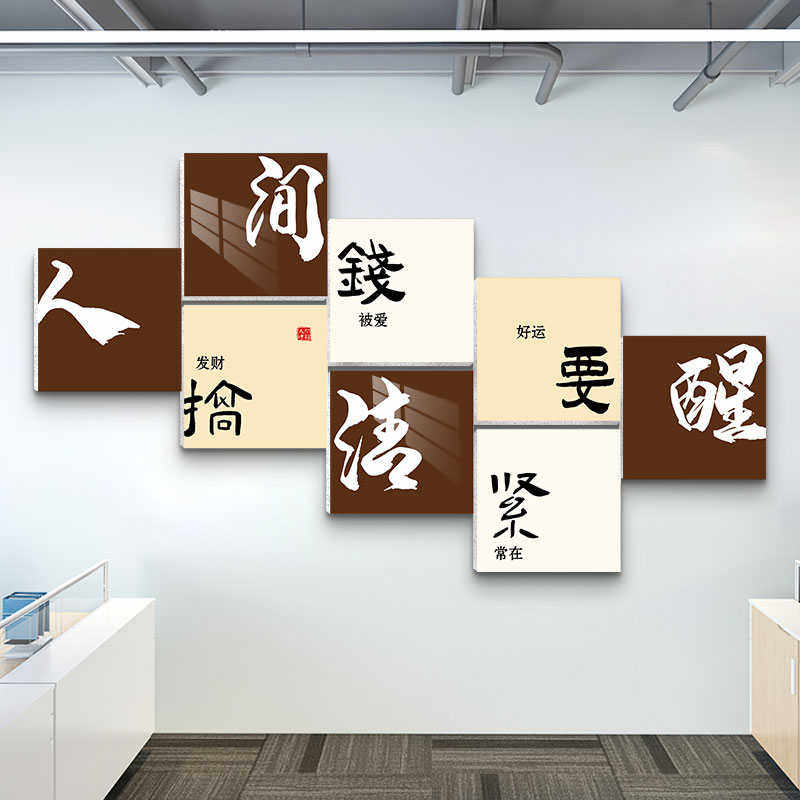 企业公司楼梯文化墙面装饰办公室装饰画氛围布置自律励志墙贴挂画,淘宝优惠券,粉丝福利购,淘宝优惠卷
