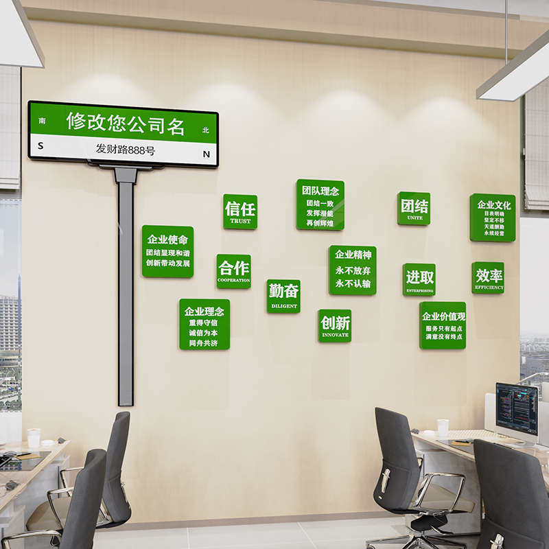 公司企业文化墙设计定制会议办公室墙面装饰布置团队激励标语贴纸,淘宝优惠券,粉丝福利购,淘宝优惠卷