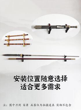 分离式挂墙刀剑架可调节刀架剑架壁挂式兵器架子笛箫架挂钩款剑钩