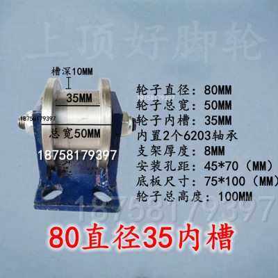 轨工方钢型槽钢滑轮轨道轮轮滚轮品双字轮促Ｈ新重型轨道钢凹边轻,淘宝优惠券,粉丝福利购,淘宝优惠卷