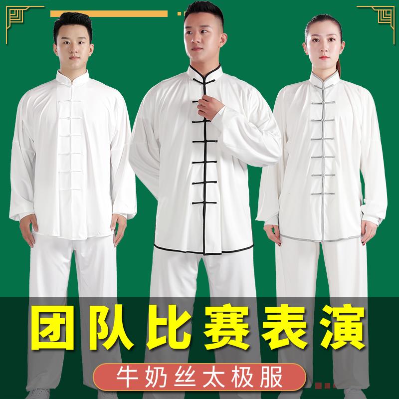 新款奶丝牛太极服男女夏季新款太极服装武术表演太八极拳服段练锦 - 图1