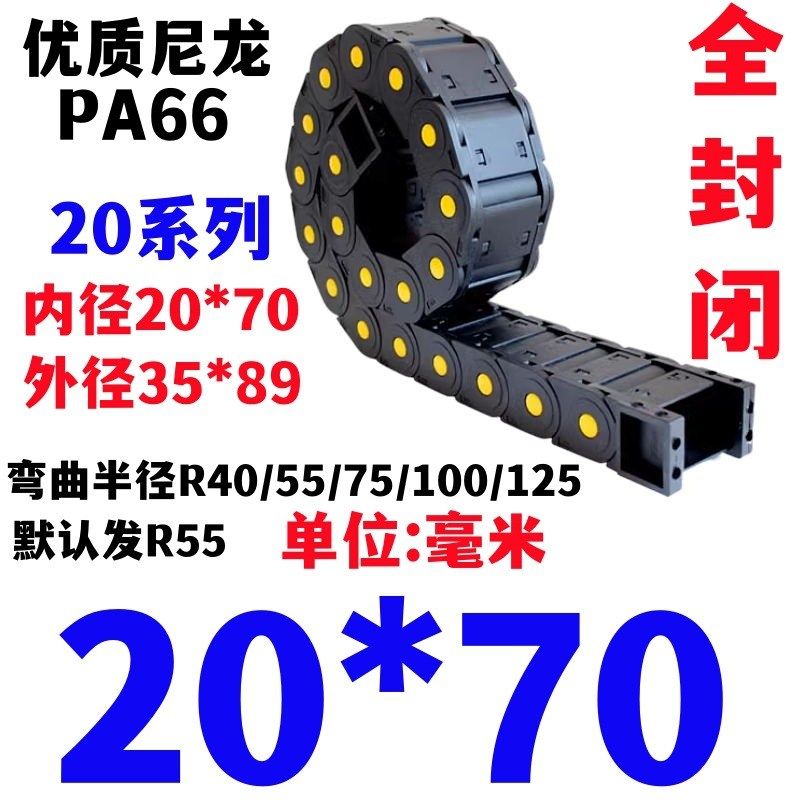 尼龙塑料钢铝拖链电缆链条静音桥式全封闭机械机床电缆保护穿线槽,淘宝优惠券,粉丝福利购,淘宝优惠卷