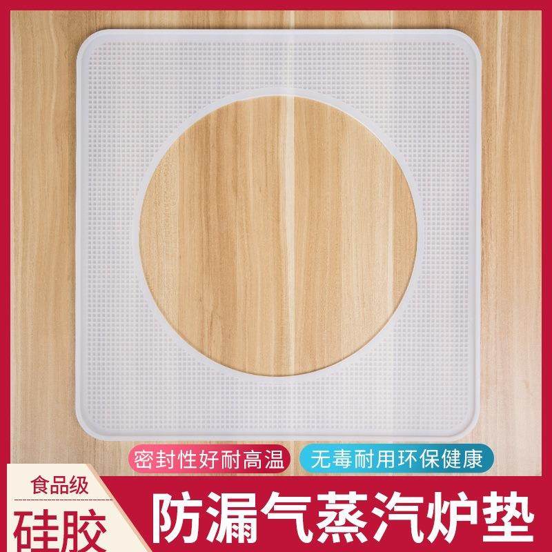 硅胶蒸汽炉密封垫防漏汽蒸锅炉垫子蒸笼角密封垫加厚耐高温密封圈,淘宝优惠券,粉丝福利购,淘宝优惠卷