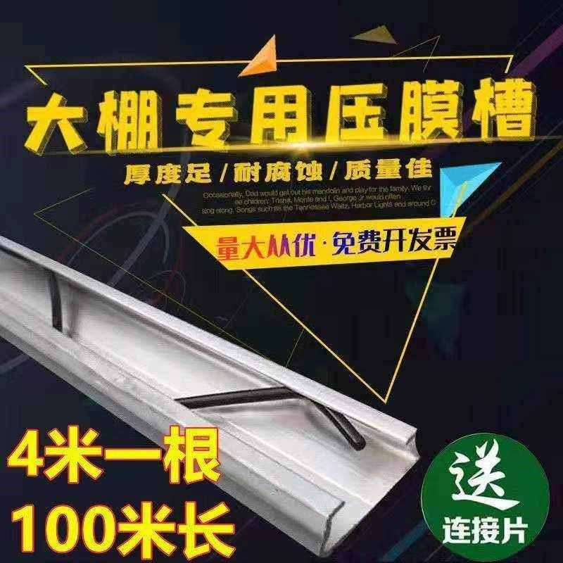 大棚卡槽压膜大棚卡槽卡簧防风压膜槽纳米镀锌卡槽防锈加厚高锌卡,淘宝优惠券,粉丝福利购,淘宝优惠卷
