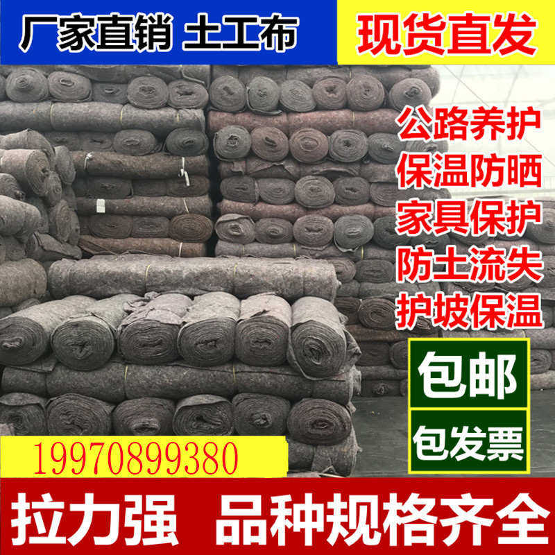 绵阳土工布毛毡大棚保温公路水泥养护具包装黑心棉无纺地毯包邮,淘宝优惠券,粉丝福利购,淘宝优惠卷