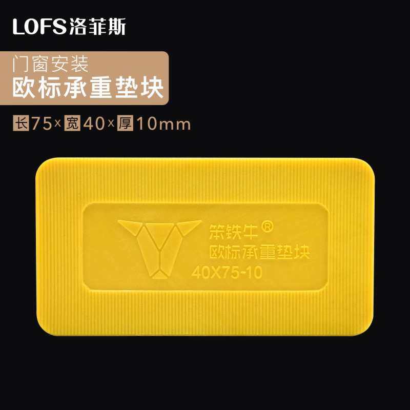 安装耗材框幕墙非窗户实心木板门窗安装外垫高垫块块垫片垫片垫,淘宝优惠券,粉丝福利购,淘宝优惠卷