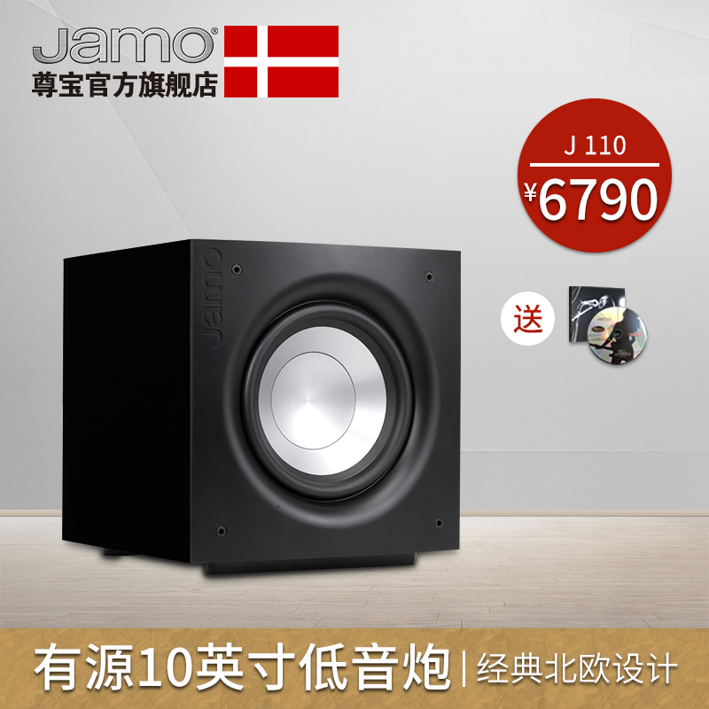 jamo j12 subwoofer