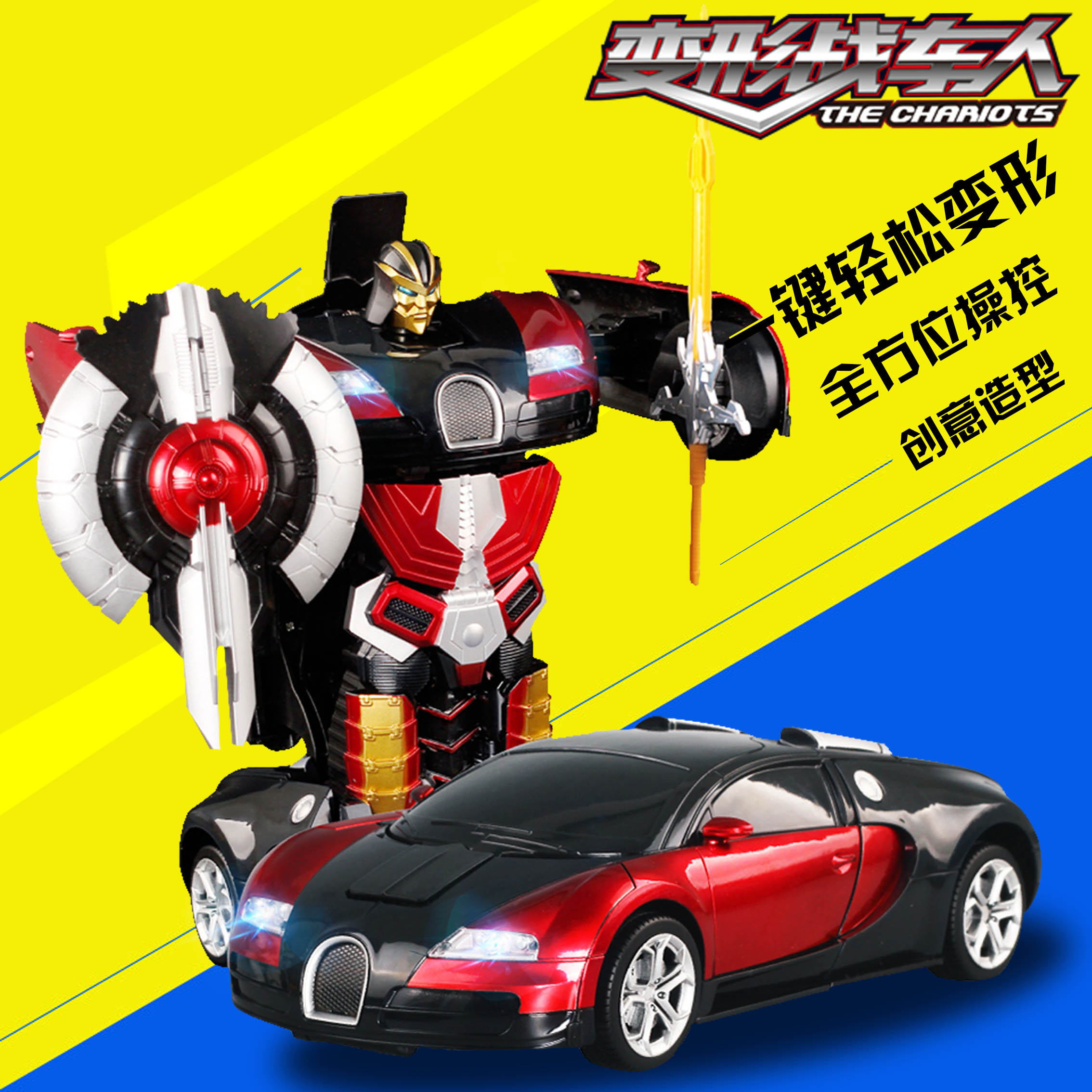 bugatti transformer toy