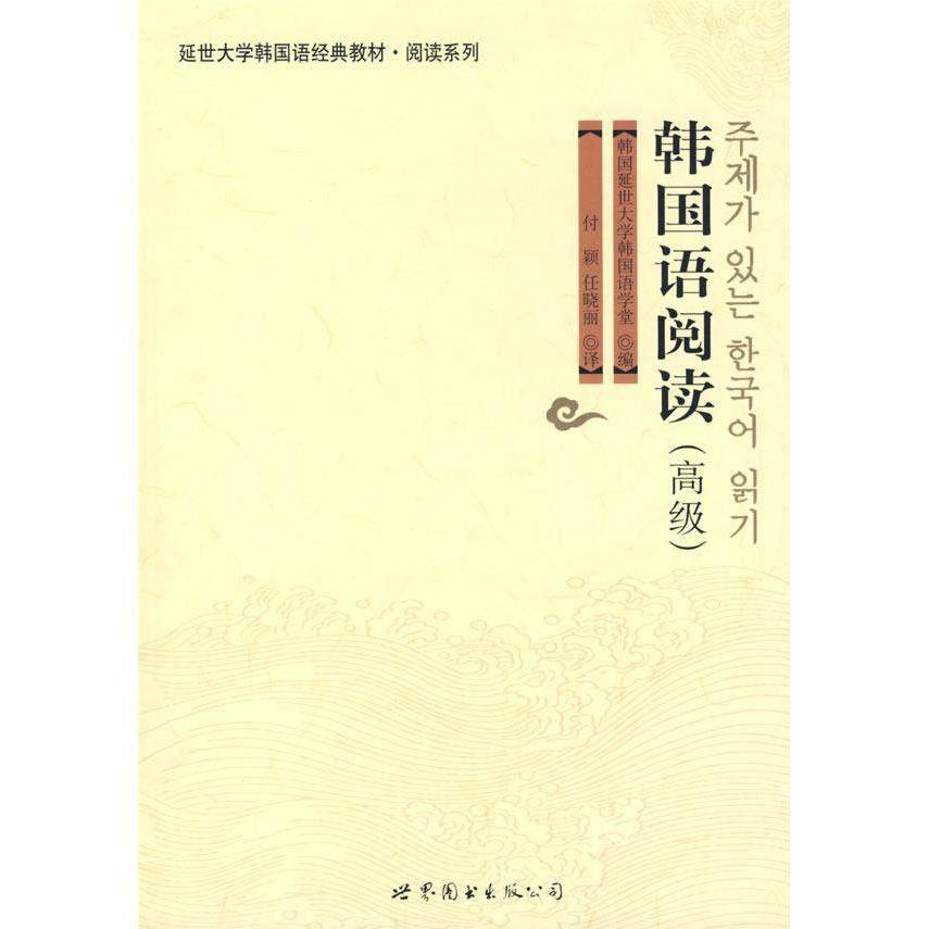 Buy University Korean Language Reading And Writing Tutorial 1