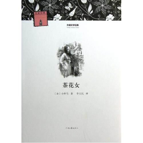 Buy 3534189 Qian Ming Dajun Character Sketch Template Copy