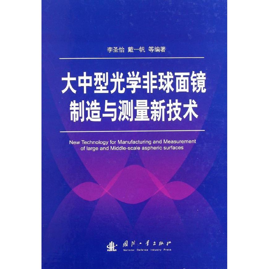 Optical Communication And Networking Book