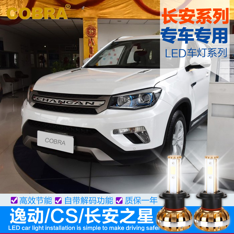 Buy Led Car Bulbs Long Comfortable Moving Cs35 Cs75 Changan Star