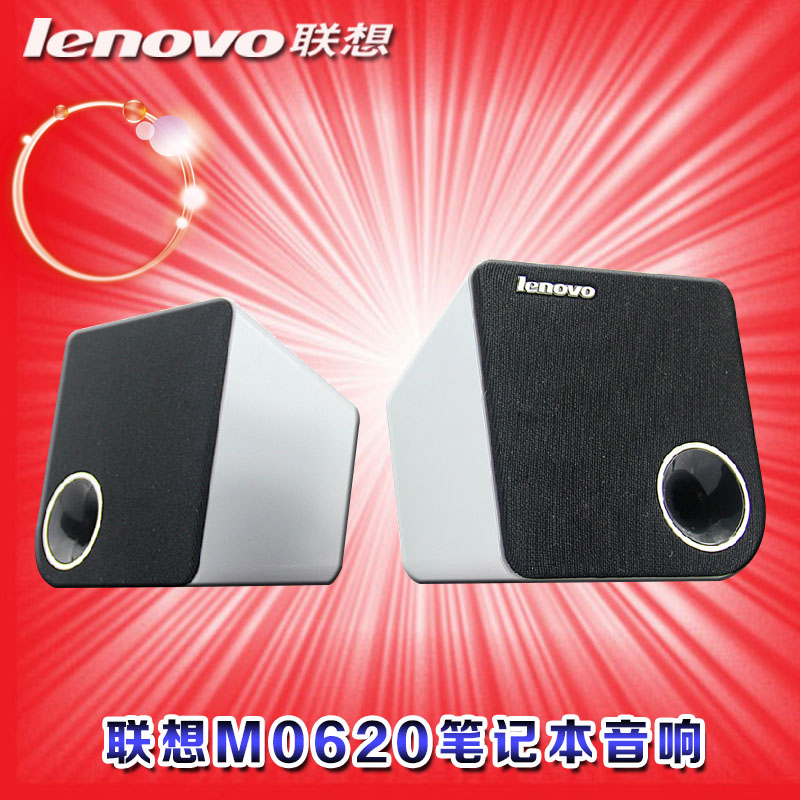 lenovo desktop speakers
