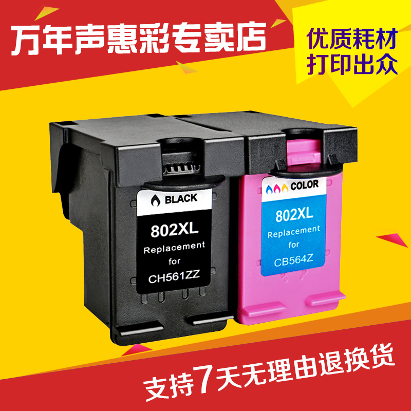 cartridge printer hp 802