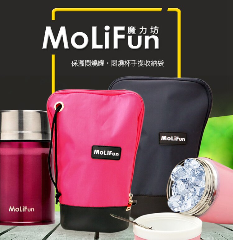 molifun lunch box