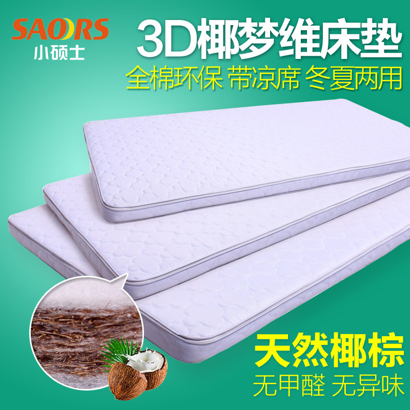 small mattress for baby