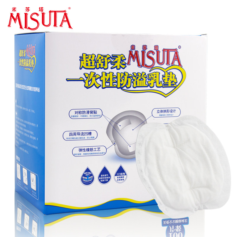 Buy Mi Suta Disposable Breast Pads Anti Yinai Pad Pregnant Leak Milk Paste Milk Pad Spacer Lactation Can Not Wash 132 Chip In Cheap Price On M Alibaba Com