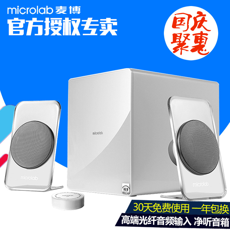 microlab fc60bt