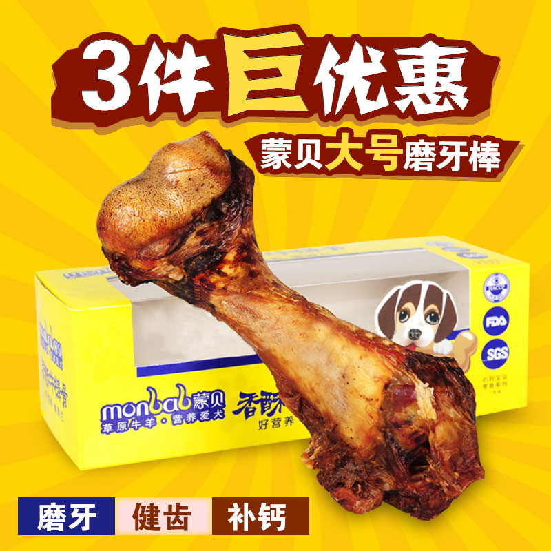 Mongbe Stick Cow Bone Dog Bones Chews Large Dogs Pet Treats Mongbe Crispy Cow Bones Stick Large Dog Golden Retriever Snacks Molar Teeth Pet Chews Bovine Bone
