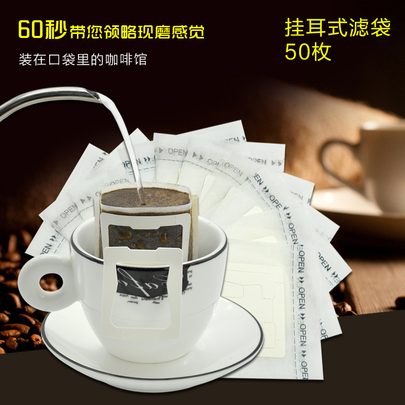 More Than 50 Lugs Coffee Bag Filter Paper Material More Than 50 Lugs Coffee Bag Filter Paper Material Imported From An Hand Drip