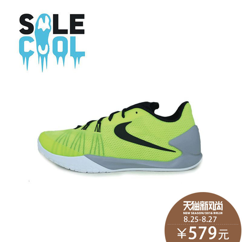 nike hyperchase 2016