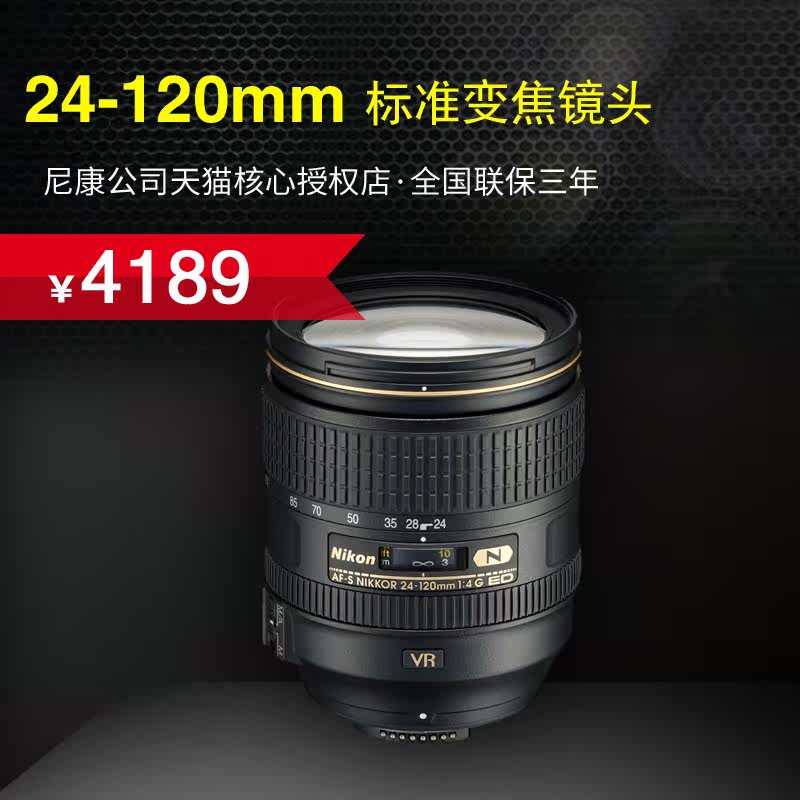 Buy Nikon 24 1 Nikon Lens Af S Nikkor 24 1 F 4g Ed Vr Spot In Cheap Price On Alibaba Com