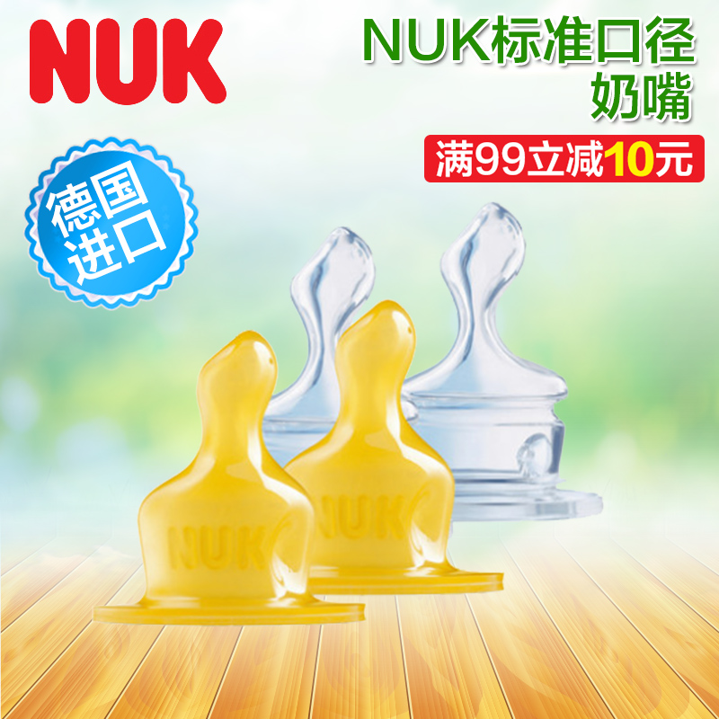nuk baby pacifier