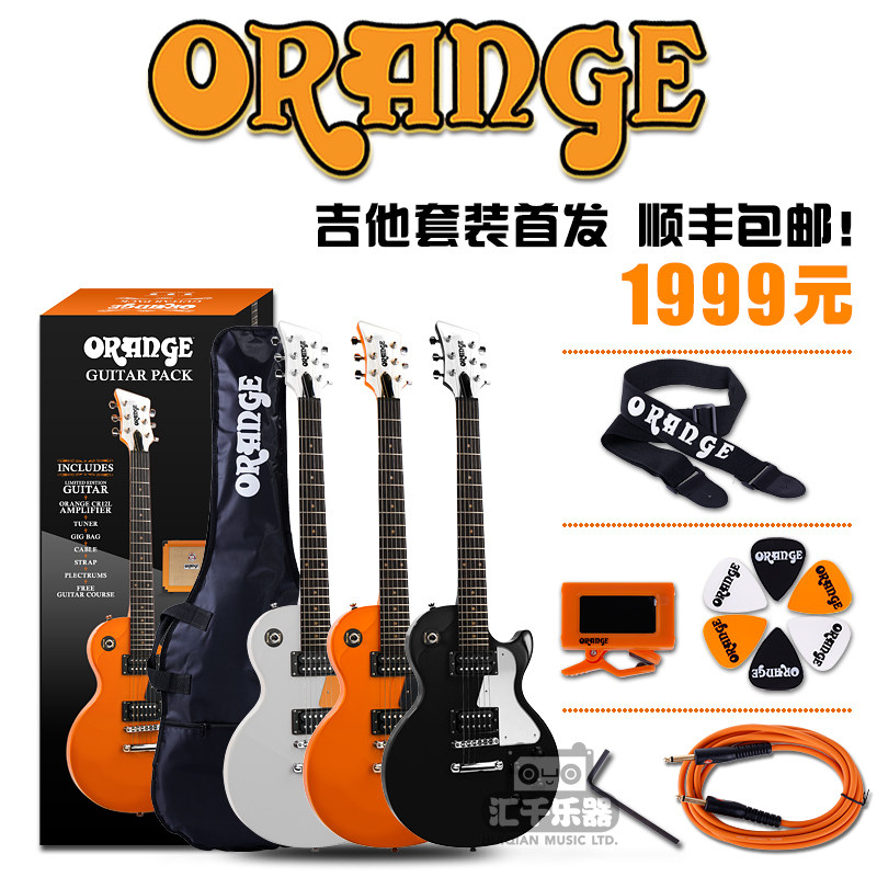 orange guitar speaker
