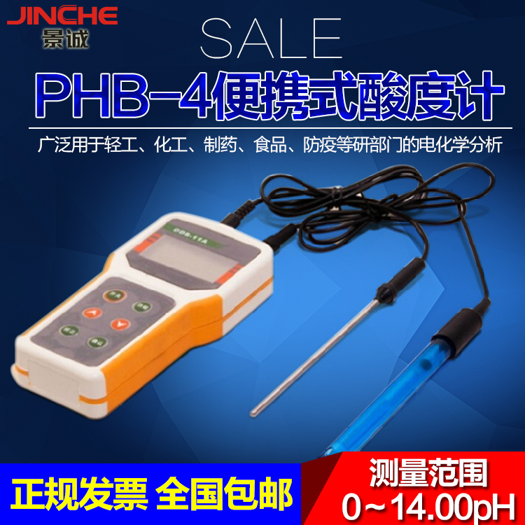 Buy Phb-4 portable ph meter ph meter ph