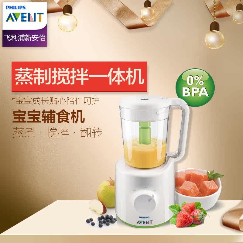 avent kitchen robot