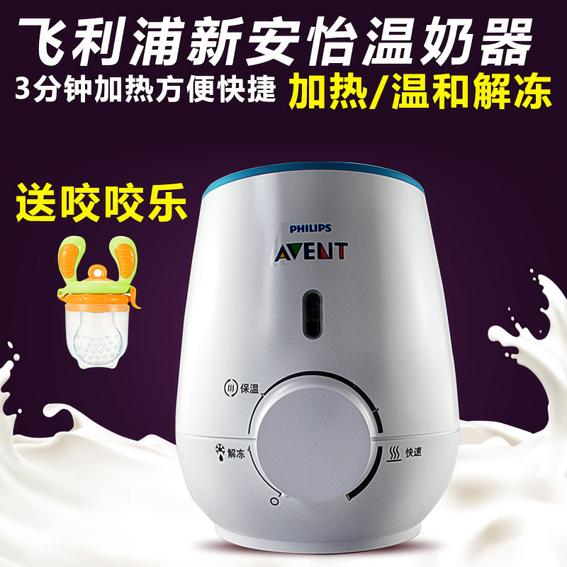 avent heater