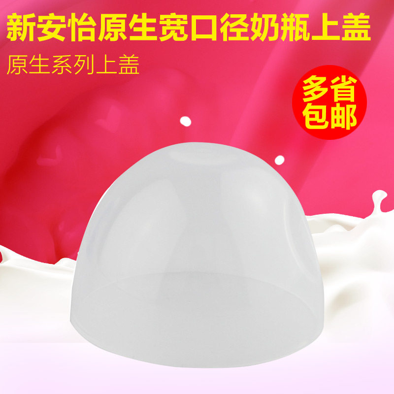 avent natural bottle caps for sale