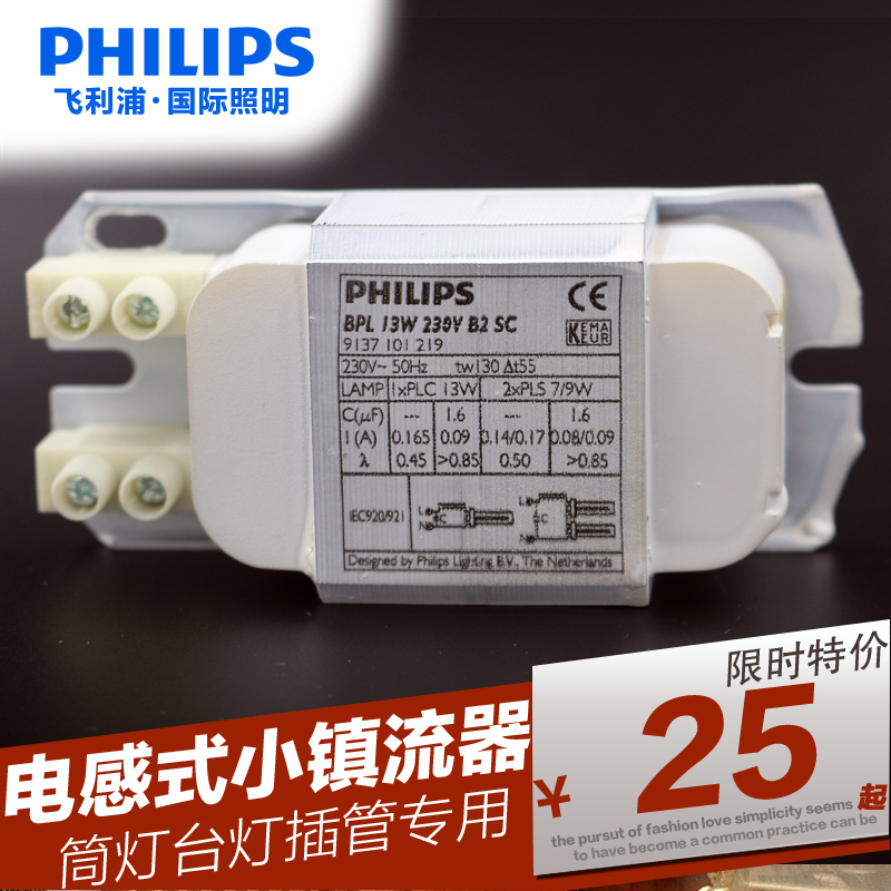 Buy Philips Bpl Inductive Ballast Downlight Pl C Plug Tube 13 W Ballast Lamp Power Transformer In Cheap Price On Alibaba Com