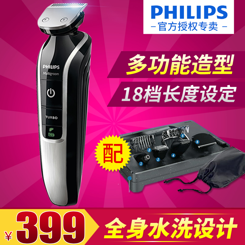 price of hair trimmer philips