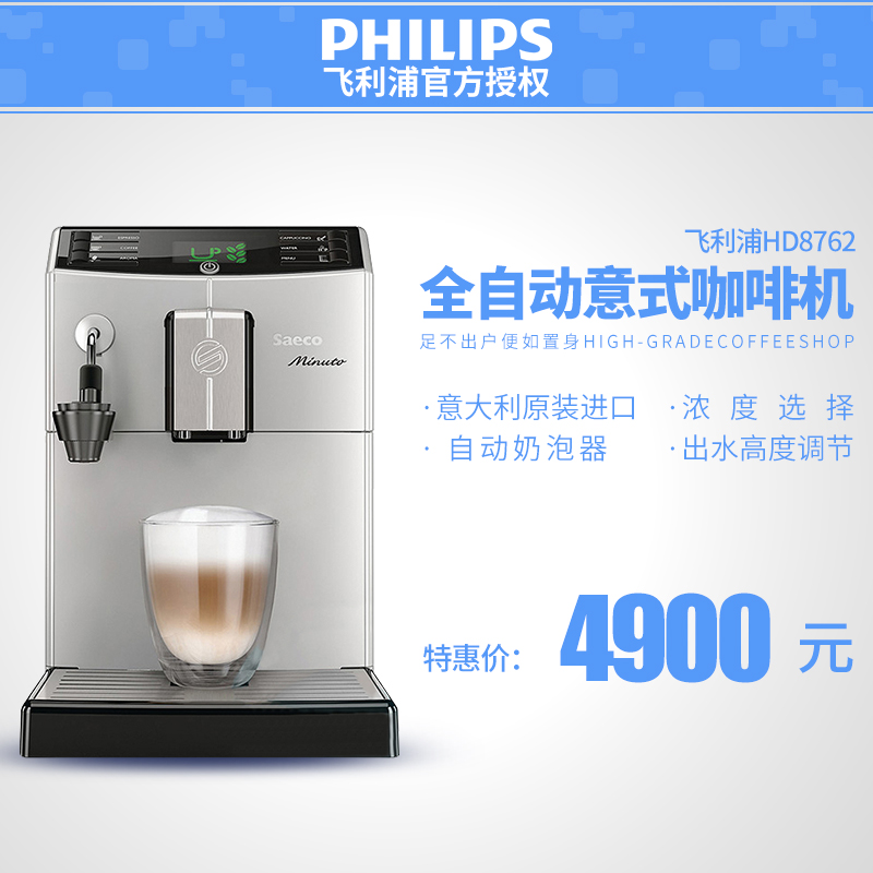 Buy Philips Philips Hd8762 07 Saeco Automatic Espresso Coffee Machine Automatic Coffee Machine In Cheap Price On M Alibaba Com